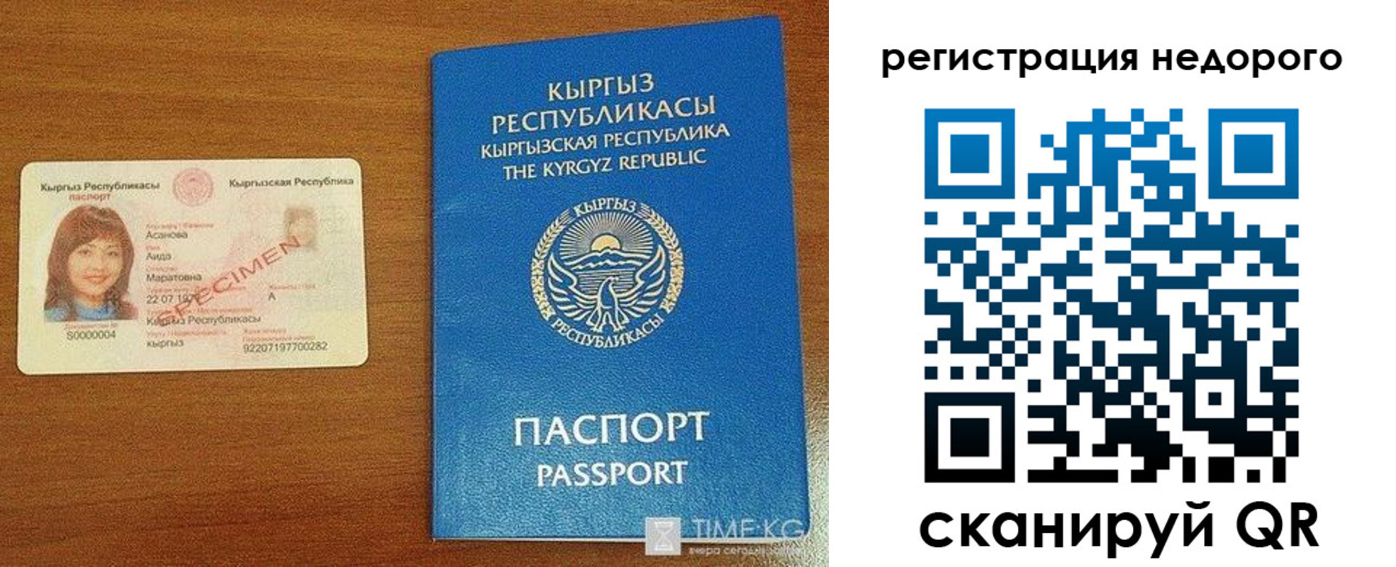 купить прописку в Шатуре