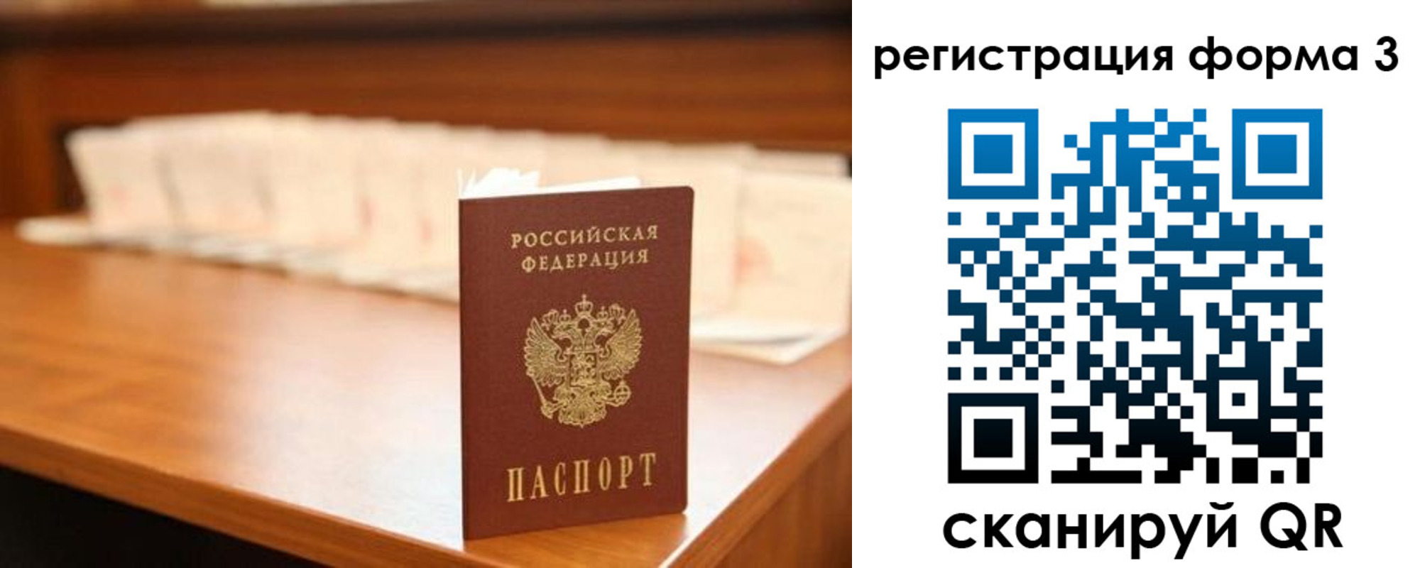 временная регистрация для школы в Шатуре