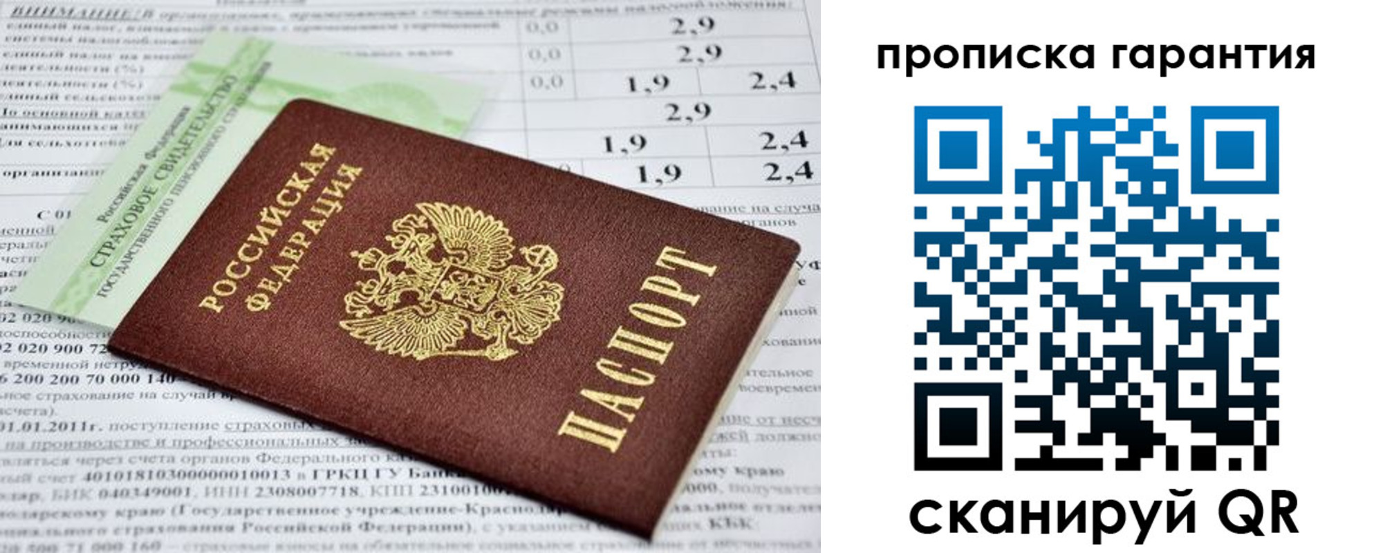 прописка для военкомата в Шатуре