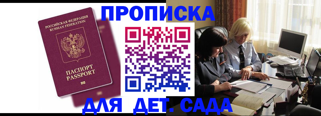 временная прописка в Шатуре