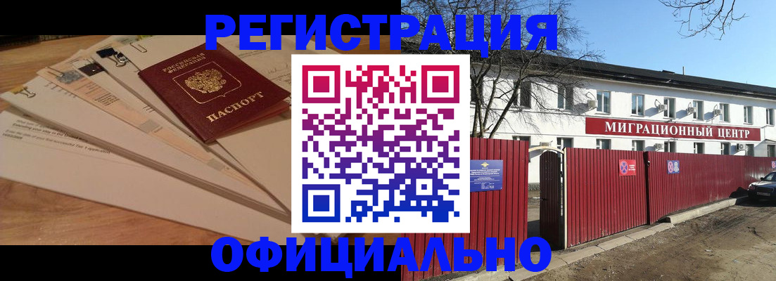 прописка иностранных граждан в Шатуре