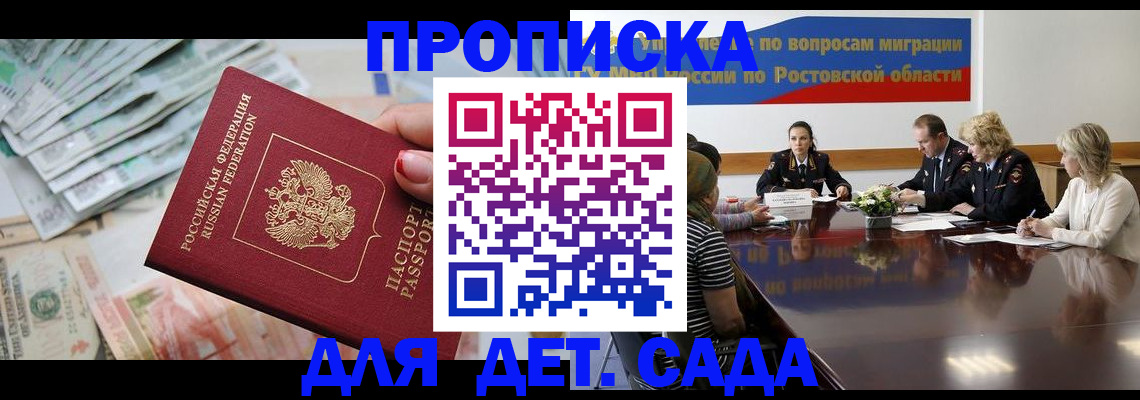 прописка 2025 в Шатуре