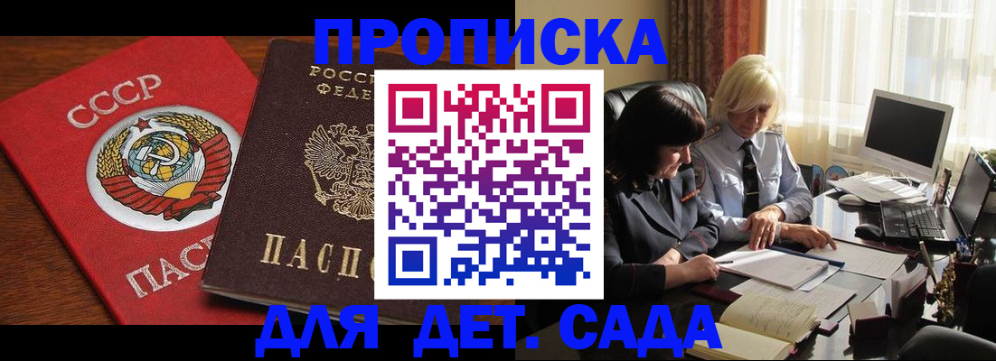 временная регистрация собственник в Шатуре