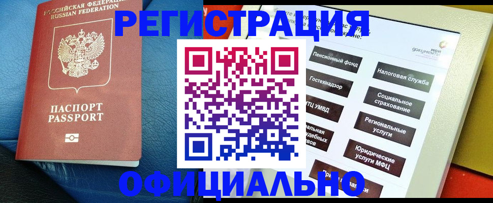 прописка для школы в Шатуре